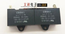 CBB61 250V4UF 4UF250V fan capacitor single plug