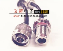 Cable N-type male with needle to N female lengthened waterproof type can be fixed to 50-3 lines 50 ohms