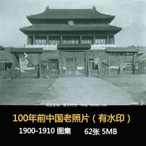 Customized old photos of social life in various parts of China 100 years ago 1 Photography album design material nostalgic classic