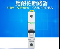 Original Schneider single-phase 220V circuit breaker IC65N 1p D16A air switch