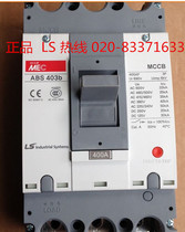 Original LS power circuit breaker MEC MCCB ABS 403b 400A three-phase 380V air open