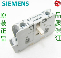  Siemens contactor auxiliary contacts contacts 3TY7561-1AA00 1NO 1NC