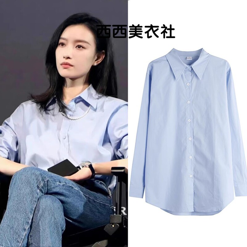 Ni Ni Celebrity Style Loose Slimming Blue Shirt for Women, Hong Kong Style Elegant Ol Commuter Shirt, Sun Protection Top for Spring and Autumn