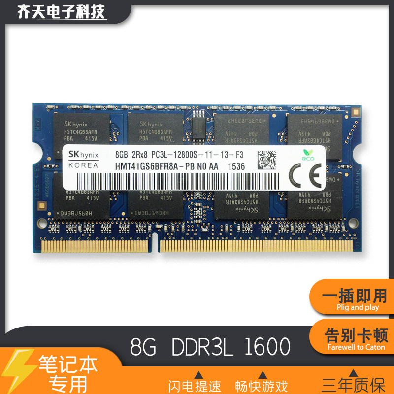 New Shenzhou K540D K610D K650D K660D notebook low-voltage memory 8G DDR3L1600