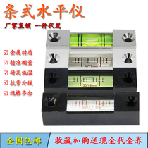 Metal strip level 5815 frame level bubble high-precision level beads mini portable bubble level