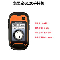 Ji Sibao handheld G120 G120BD G138BD MG858 outdoor high precision sub-meter GPS handheld
