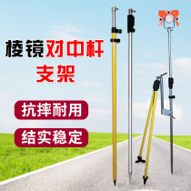 2 15 meters 3 meters 5 meters central rod tripod tripod single rod bracket prism
