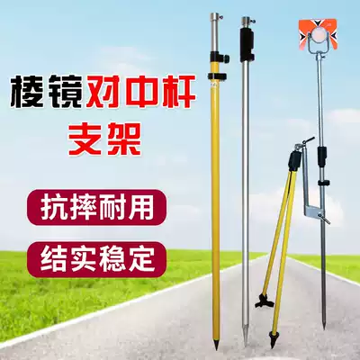 2 15 meters 3 meters 5 meters central rod tripod tripod single rod bracket prism
