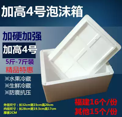 Post increased No 4 foam box fruit cherry bayberry lychee steak hairy crab factory direct sales