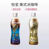 Yibao Kirin Fire Coffee Straight Fire Satttaed Citrine 440 мл бутылка 0 жир пьет кофейные напитки