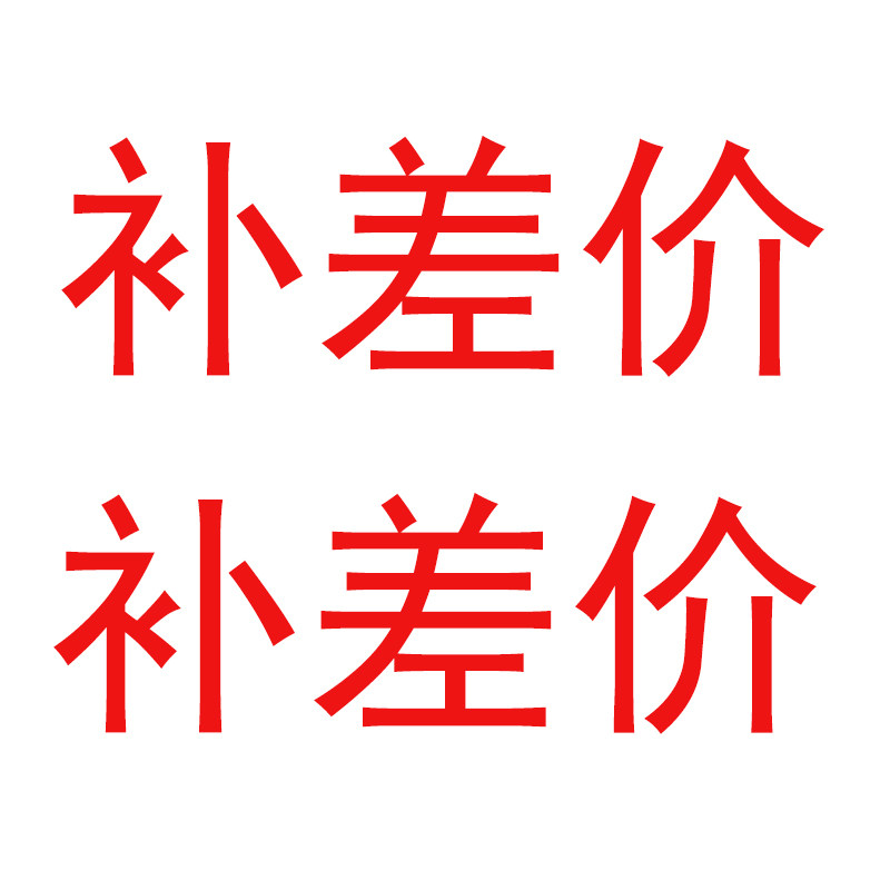 The price difference