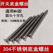 Positive 304 stainless steel screw base with extended screw 5cm switch socket screw element head machine wire M4 * 50 long