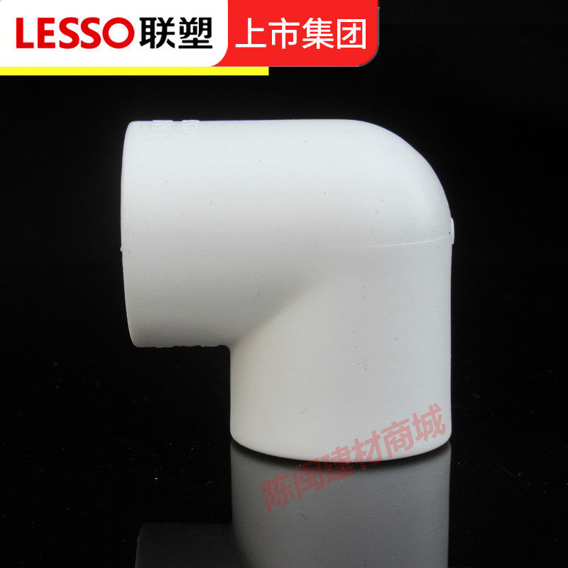 United plastic PPR white elbow 20mm2532405 hot melt water pipe 90 degrees elbow hot water thickened equidiameter 90 ° bends-Taobao