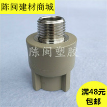 United Plastic PPR Extra-wire Tooth Straight 20 20 25 25 40 40 63 63 63 Threaded Joints Hot Melt Water Pipe Fittings