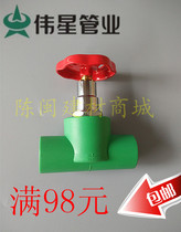 Zhejiang Weixing PPR hot melt pipe fittings D20 25 32 gate valve switch assembly shut-off valve accessories