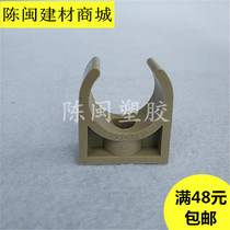 United Plastic PPR Glue Code Paparazzi Code Light Grey Saddle Type Card Code U Type Code 20 25 32 Hot Melt Pipe Accessories