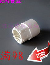 PVC glue inner wire straight through 32*25*20 plastic reducing internal teeth directly 1 inch **6 points * 4 points straight through