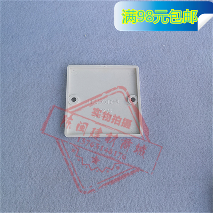 United Plastic PVC Rational Wire Box Cover Sub 75 Type Cover Square Panel Whiteboard Wire Pipe Trunking Bottom Cover Plate
