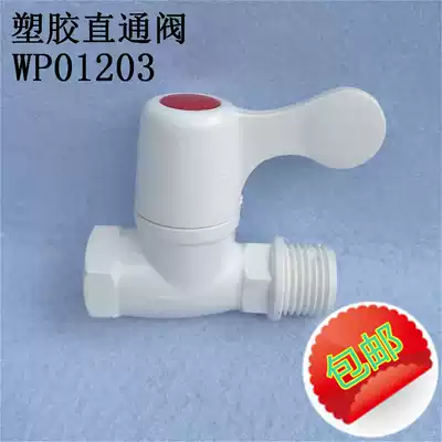 United plastic PVC plastic straight valve straight valve 4 points water heater full plastic valve WP01203 inner and outer wire closed valve