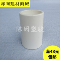 Liansu PVC water supply plastic pipe fittings straight joint sleeve 63MM 75 90 110 water supply fittings