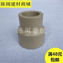 United Plastic PPR Hot Melt Accessories Heterodiameter Straight 110 * 90 * 75 * 63 * 50 * 4 Size head heterodiameter sleeve joint