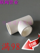 PVC feed water tee white upper positive tee upper water accessories tripods isodiametrant 63 63 75 90110