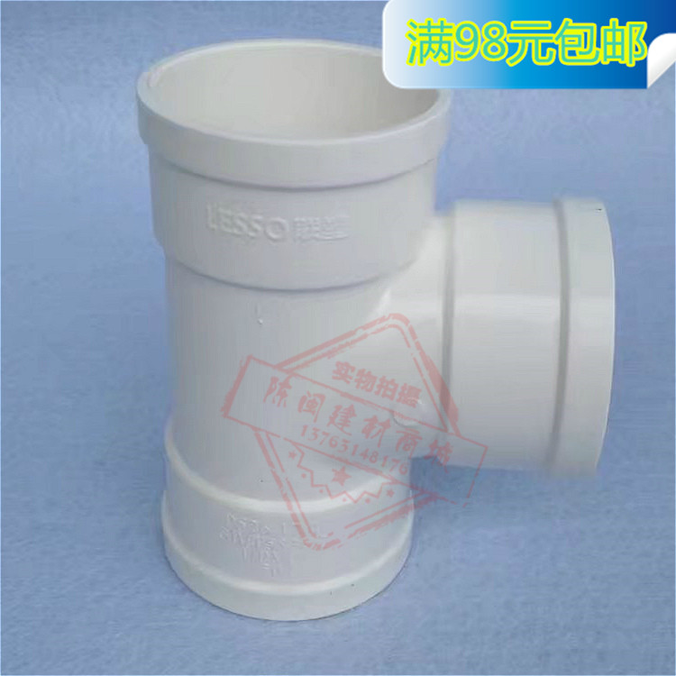 United plastic PVC drainage accessories positive three-way water tripods 40 50 75110160200 75110160200 diameter tee