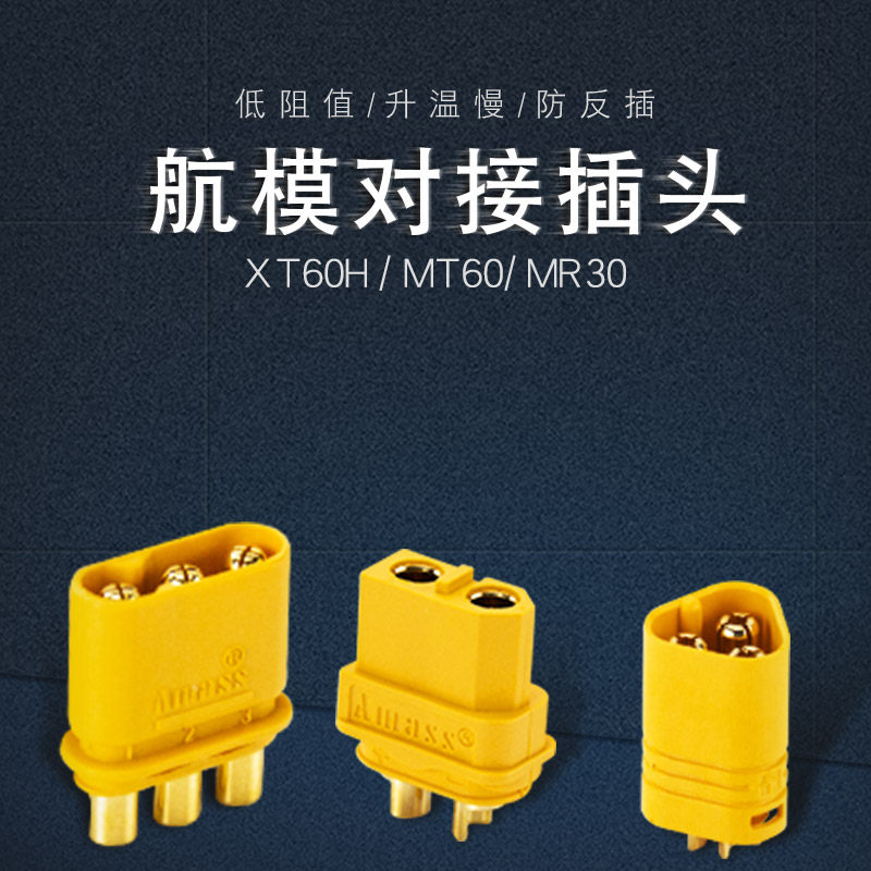 XT60H XT60H MT60 MR30 MR30 plug with sheath XT30 model battery connector motor electronic speed regulator butt plug