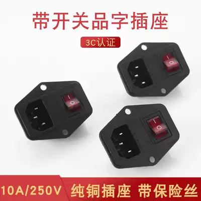 AC power socket word with light with fuse Power socket Three-in-one with switch with insurance word socket