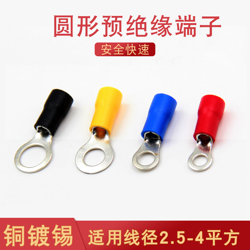 Huijun RV3 5-6 round pre-insulated terminal block O-type cold-pressed terminal block copper nose 50pcs pack