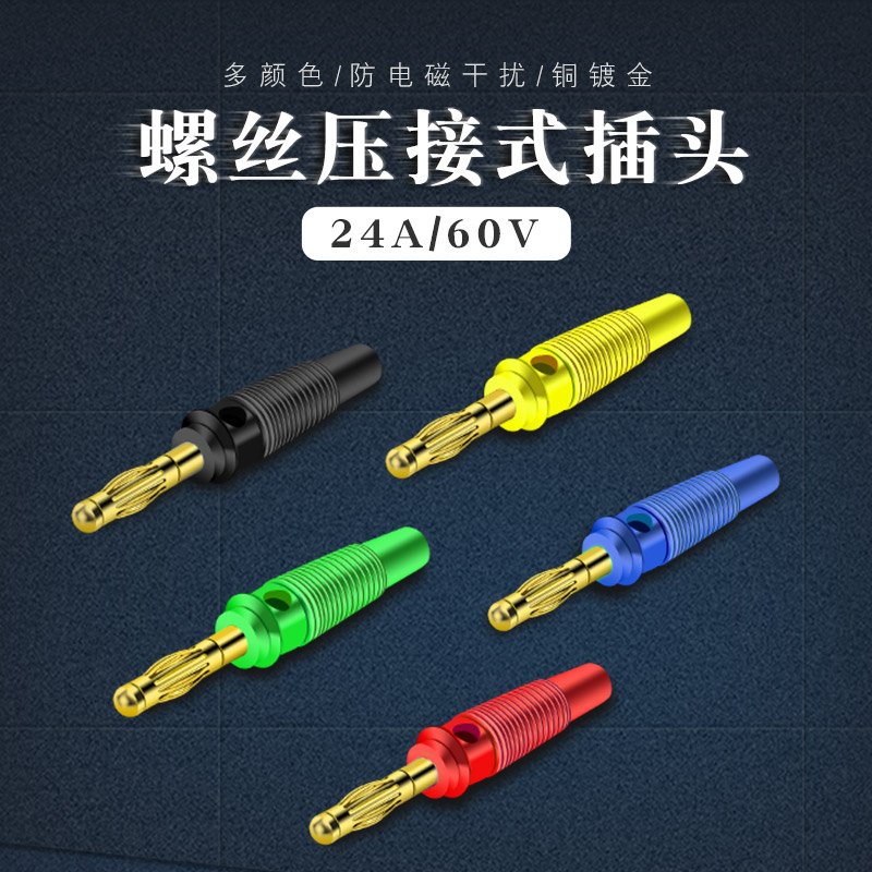 Hui Jun 4mm banana plug 4mm banana plug one pure copper nickel plated gold plated banana plug welding