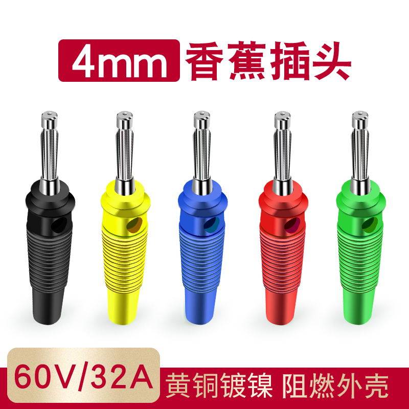 Multimeter 4mm banana plug copper high-pressure banana plug 20A large current seven-pin free solder-free banana plug