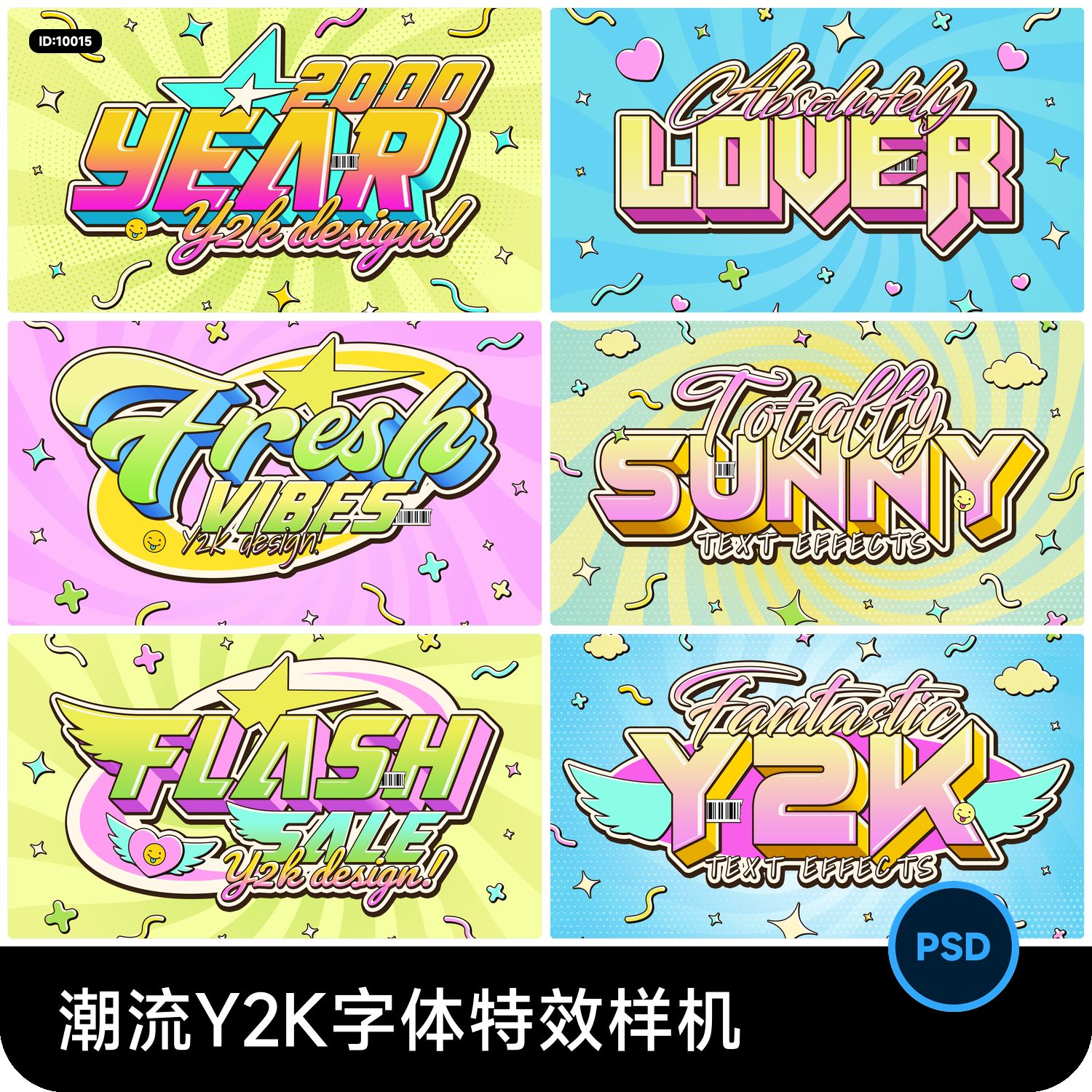 潮流Y2K趣味POP复古3D立体LOGO标题电影字体特效样机PSD设计素材-cg男孩