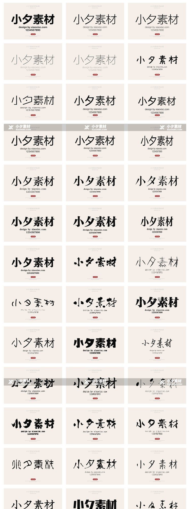 图片[9]-ps字体中文古风日式毛笔书法电脑字库广告logo素材包艺术下载mac-cg男孩