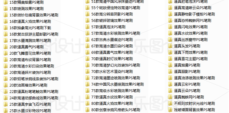 图片[3]-常用笔刷滤镜插件PS素材合集笔刷字体动作预设样式新手后期设计-cg男孩