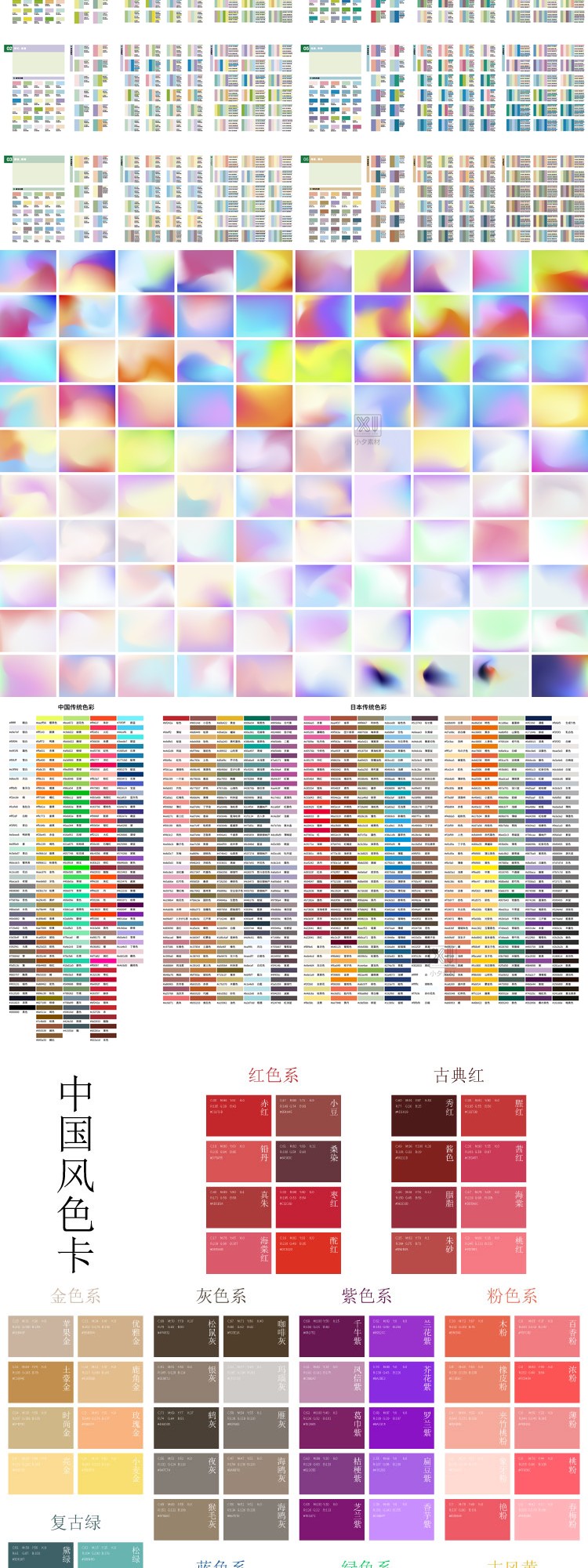 图片[3]-设计师常用色卡渐变预设用色CMYK吸色配色适用AI/PS/CDR设计素材-cg男孩