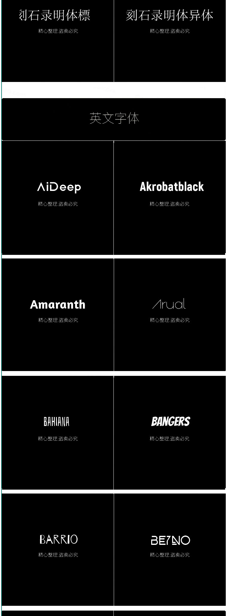 图片[7]-免费可商用字体包ps素材库中文淘宝天猫开源无版权华康思源下载-cg男孩
