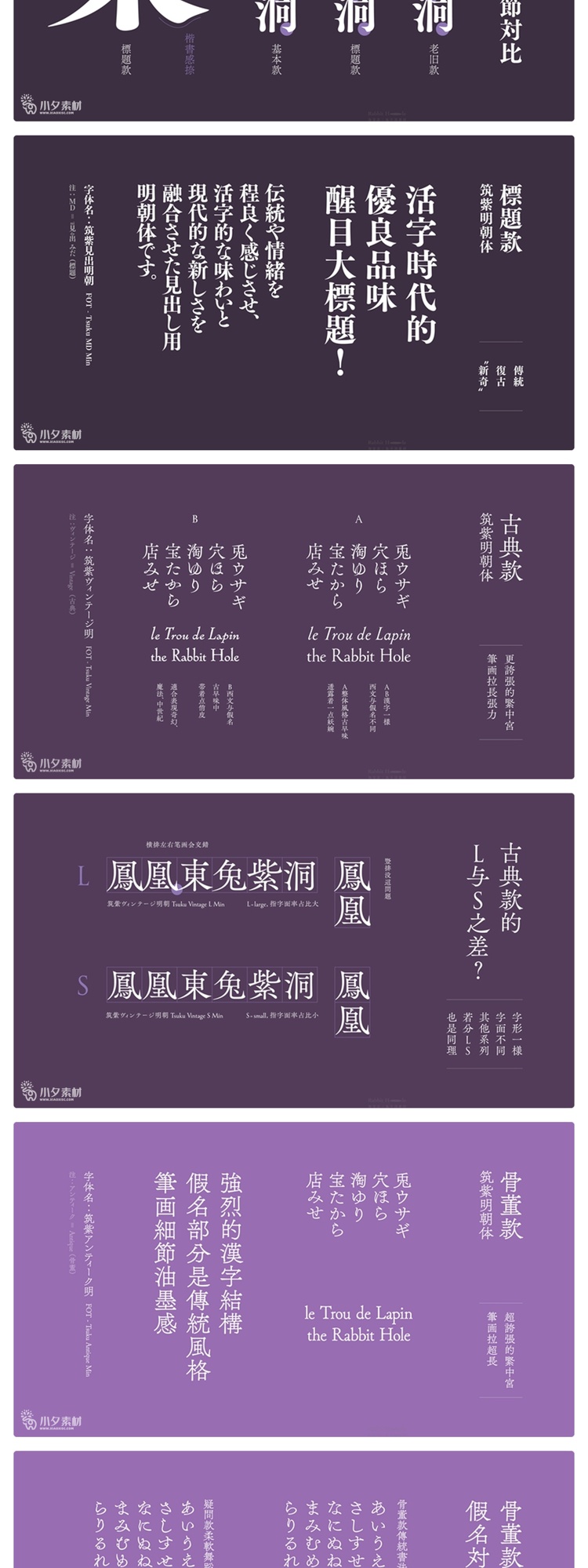 图片[4]-筑紫明朝黑体圆体宋体日式繁体字体安装包PS素材藤田重信设计师-cg男孩