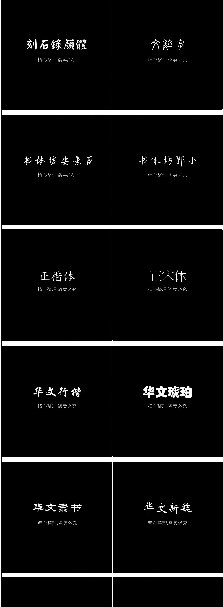 图片[6]-免费可商用字体包ps素材库中文淘宝天猫开源无版权华康思源下载-cg男孩