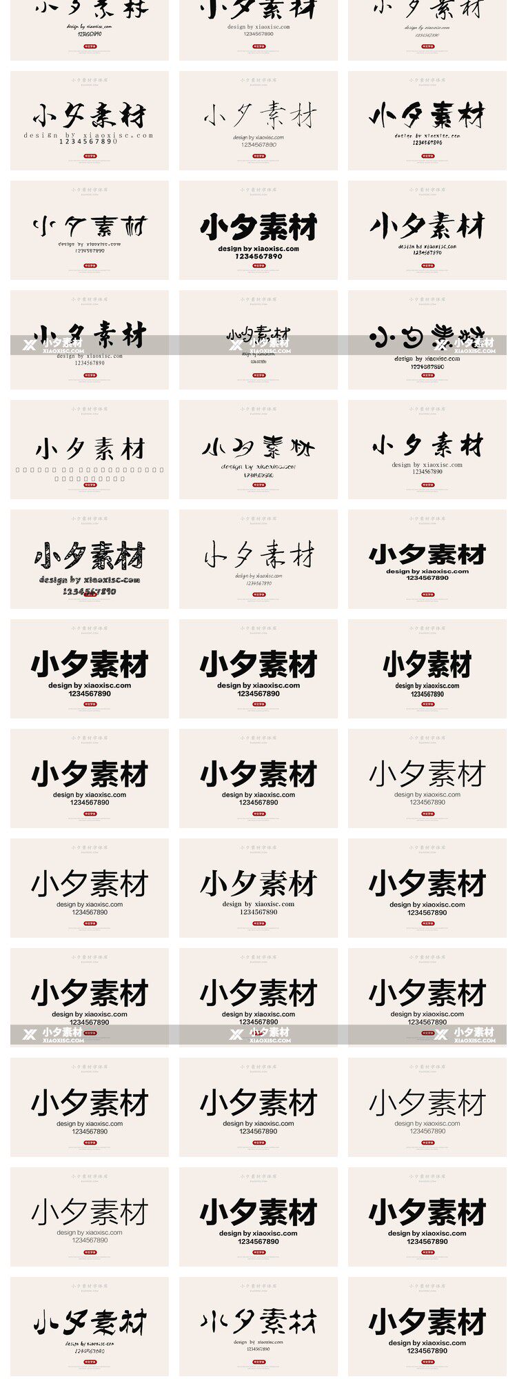 图片[8]-ps字体中文古风日式毛笔书法电脑字库广告logo素材包艺术下载mac-cg男孩