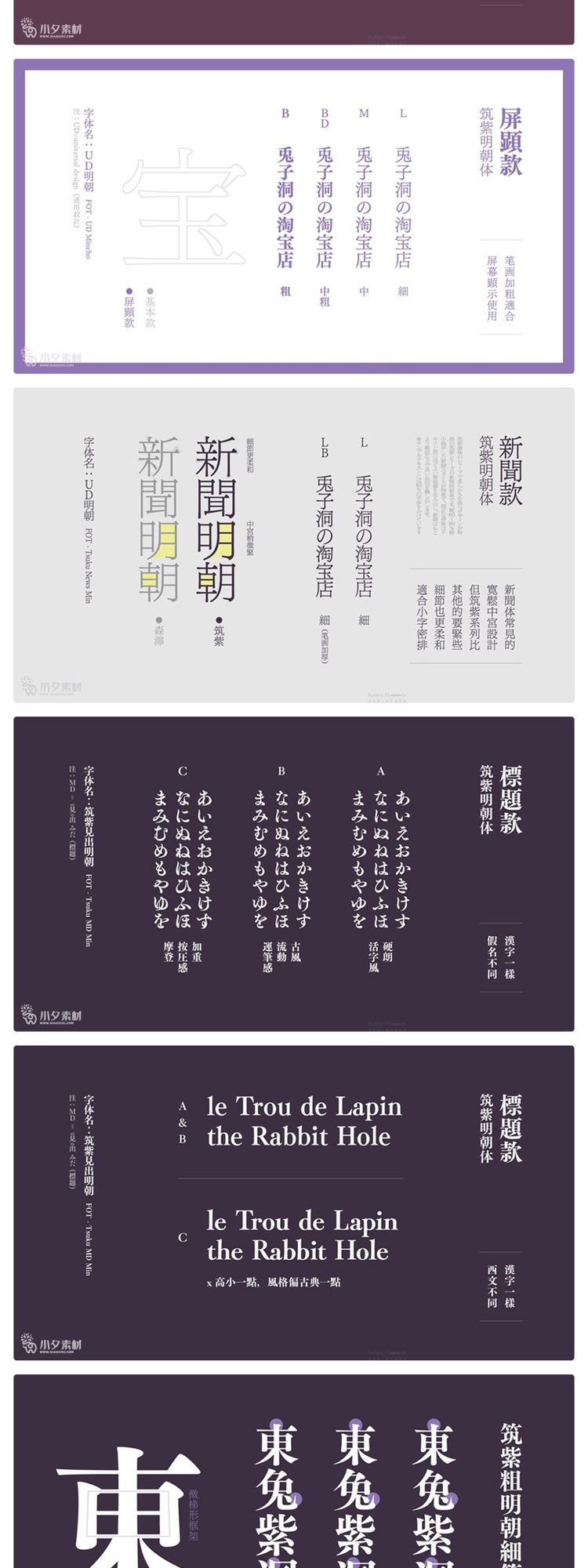 图片[3]-筑紫明朝黑体圆体宋体日式繁体字体安装包PS素材藤田重信设计师-cg男孩