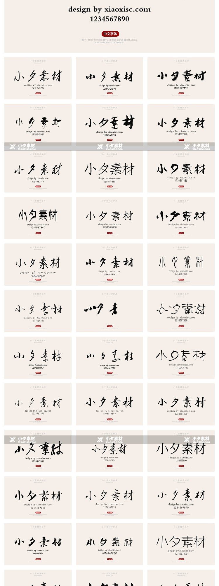 图片[7]-ps字体中文古风日式毛笔书法电脑字库广告logo素材包艺术下载mac-cg男孩