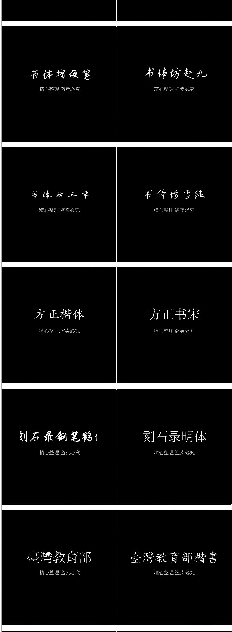 图片[5]-免费可商用字体包ps素材库中文淘宝天猫开源无版权华康思源下载-cg男孩