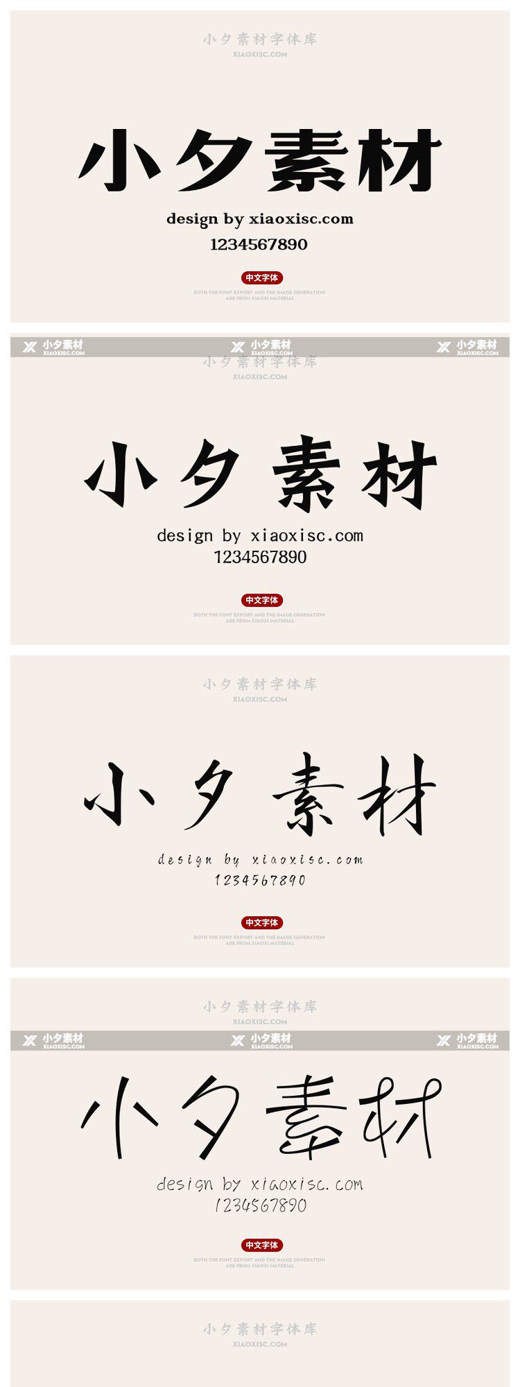 图片[3]-ps字体中文古风日式毛笔书法电脑字库广告logo素材包艺术下载mac-cg男孩