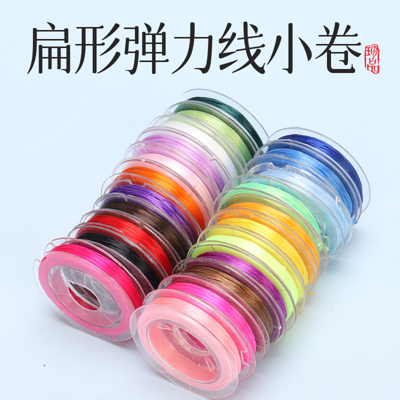 Flat Filament Elastic Cord, Wear-Resistant Small Roll, 10m Elastic Cords, Special Bracelet and Necklace Braiding Material for Hand-Made Beads Flat Filament Elastic Cord, Wear-Resistant Small Roll, 10m Elastic Cords, Special Bracelet and Necklace Braiding Material for Hand-Made Beads