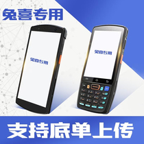 Kuaibao Mama Station Tu Xi put the gun into the warehouse Tu Xi life Ba Gun Station Zhongtong PDA Express Supermarket Debon