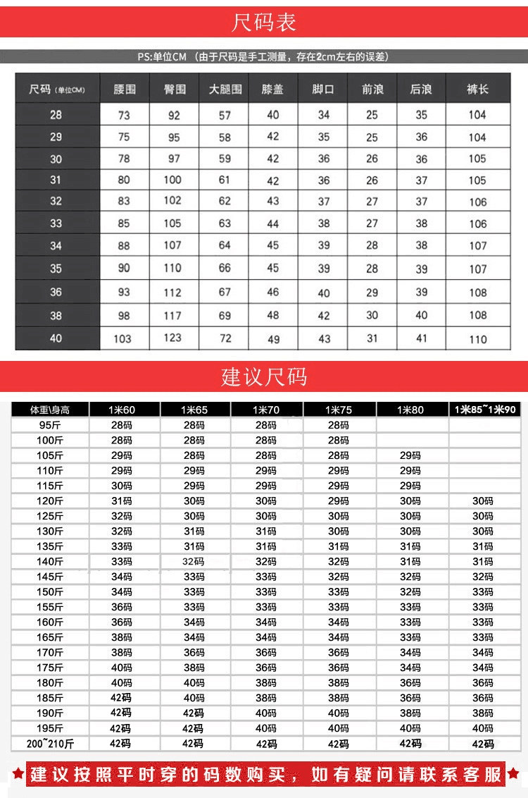 Playboy jeans men summer thin loose straight stretch business casual high waist tide brand long pants men