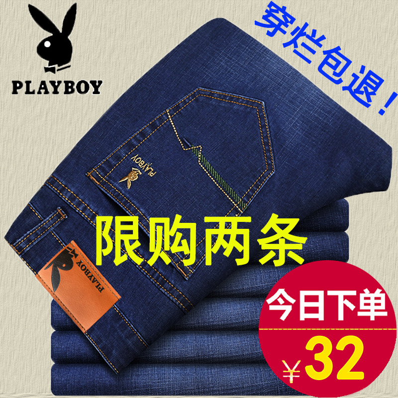 Playboy jeans men summer thin loose straight stretch business casual high waist tide brand long pants men
