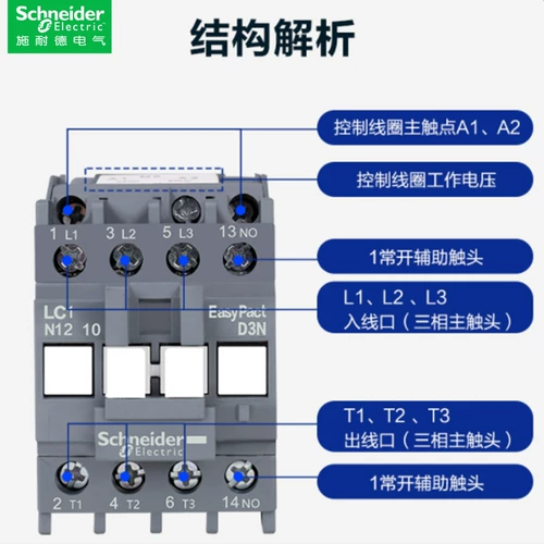 Schneider AC Contactor 220VLC1N0910M5N E1210 1801 25 32 38 40 50 65