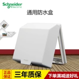Schneider Socket Waterpronation Box Universal 86 водонепроницаемы